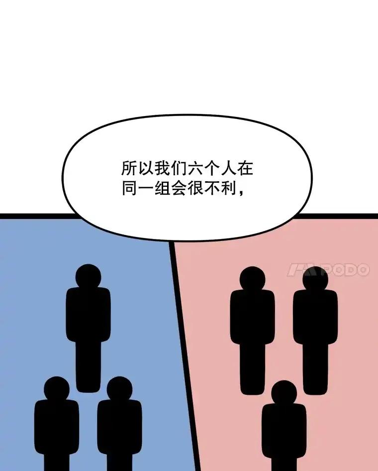 《被点赞的猎人》75.攻略希望堡垒 第55页