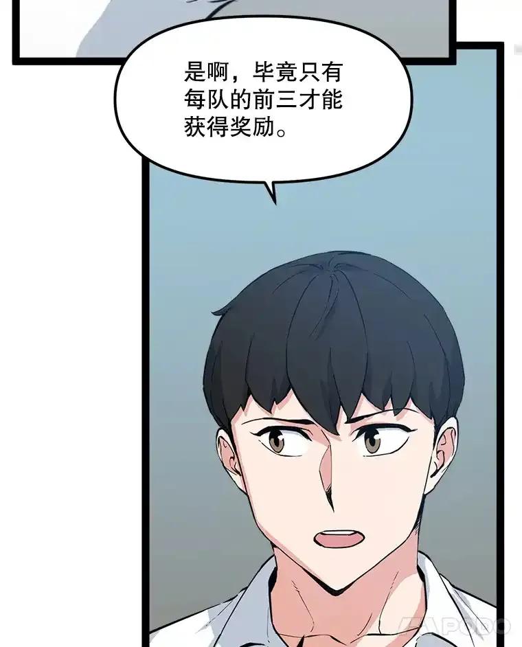 《被点赞的猎人》75.攻略希望堡垒 第59页