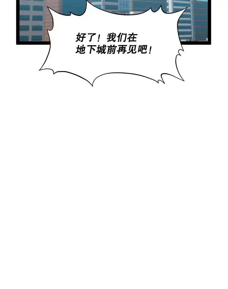 《被点赞的猎人》75.攻略希望堡垒 第100页