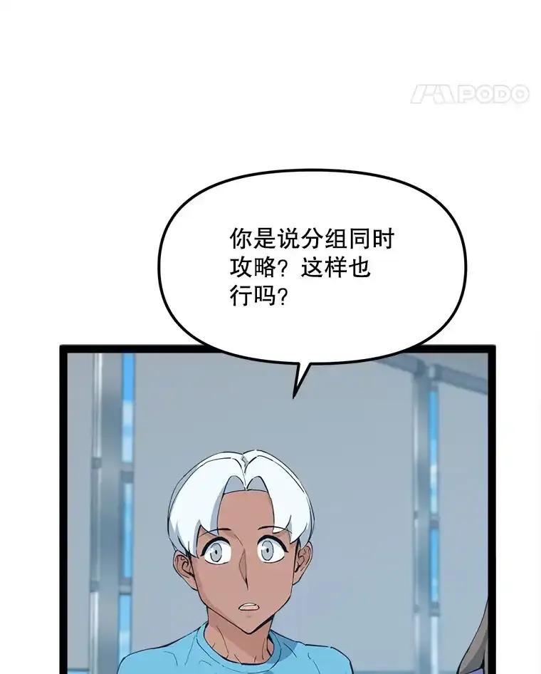 《被点赞的猎人》75.攻略希望堡垒 第52页