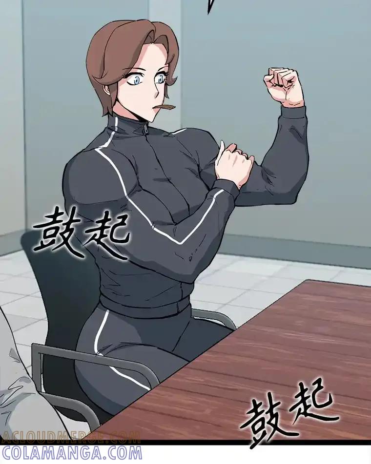 《被点赞的猎人》75.攻略希望堡垒 第77页
