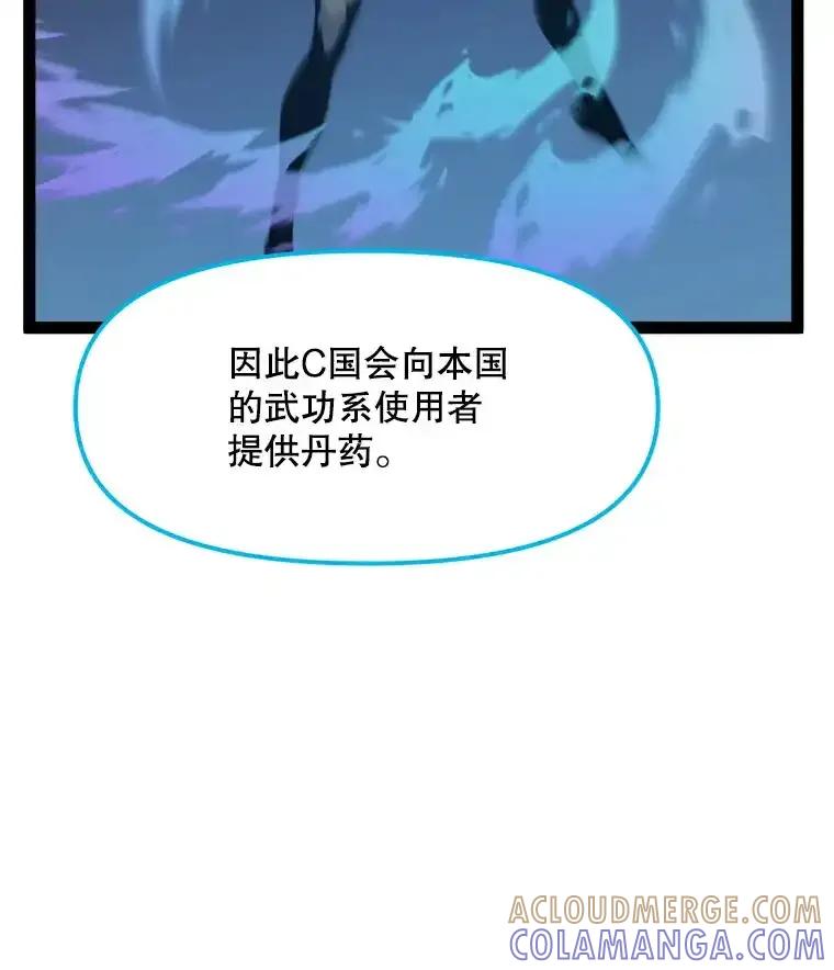 《被点赞的猎人》75.攻略希望堡垒 第17页