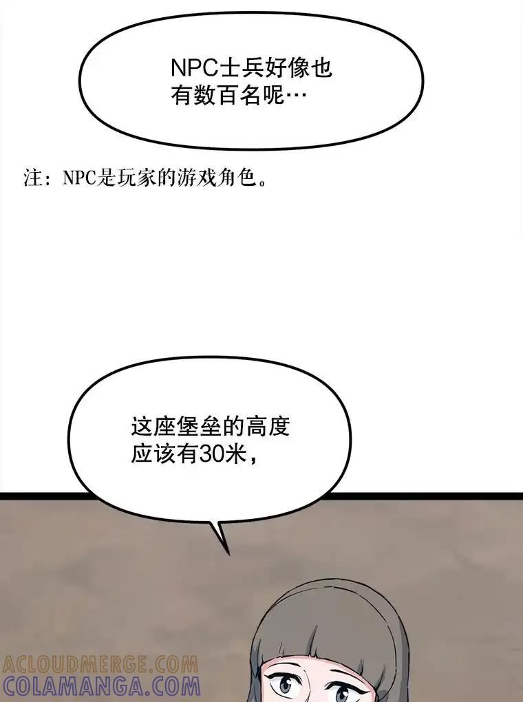 《被点赞的猎人》75.攻略希望堡垒 第117页