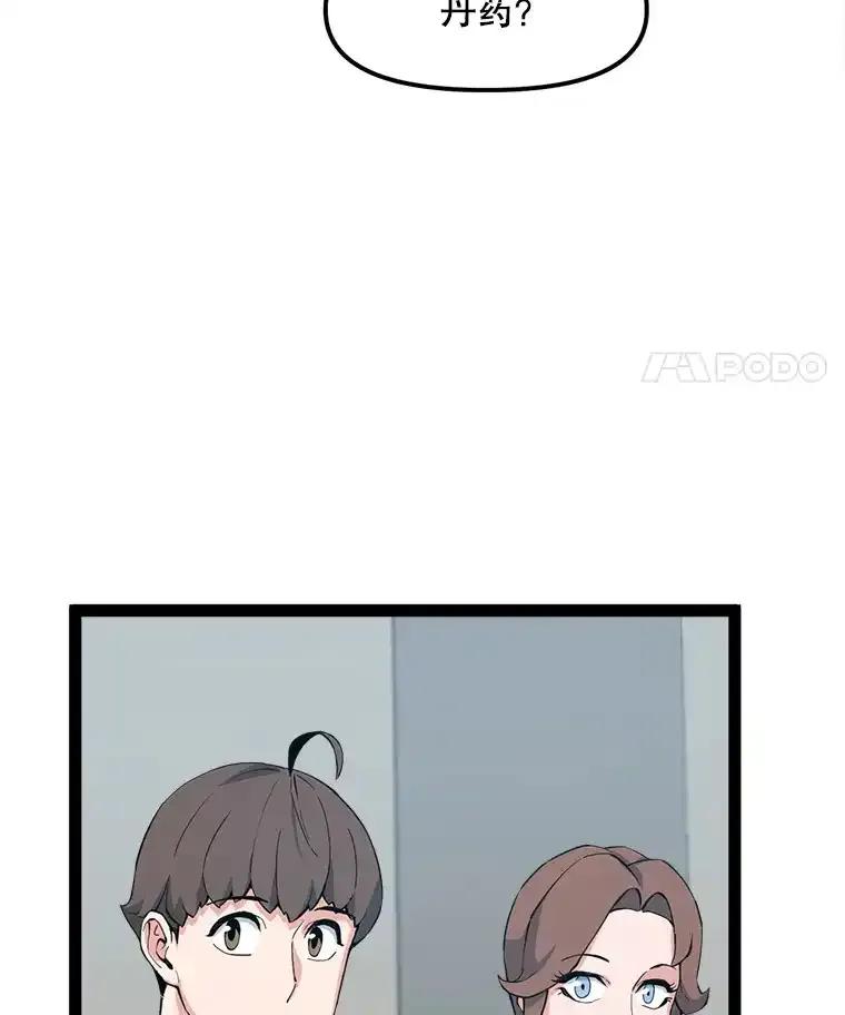 《被点赞的猎人》75.攻略希望堡垒 第11页