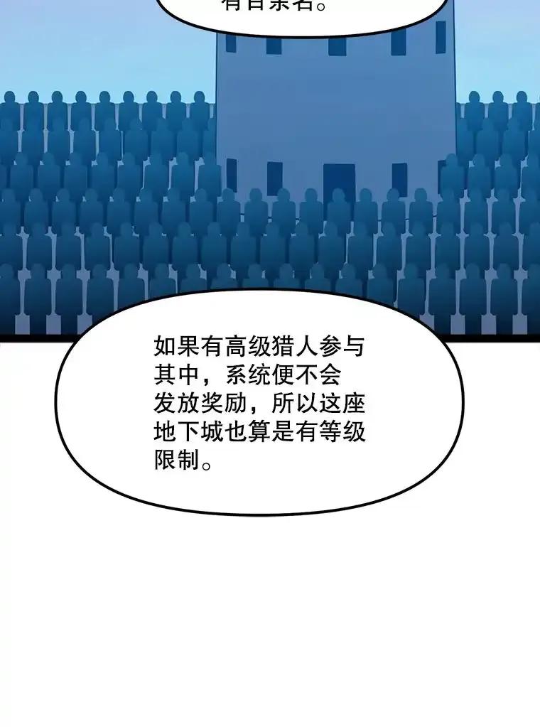 《被点赞的猎人》75.攻略希望堡垒 第36页