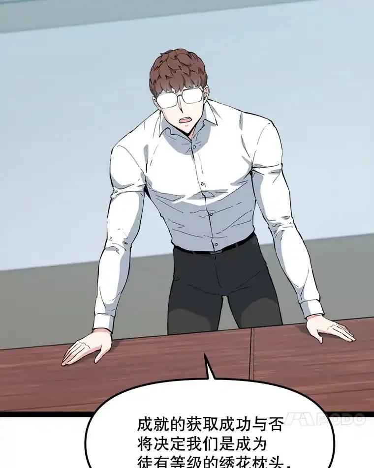 《被点赞的猎人》75.攻略希望堡垒 第79页