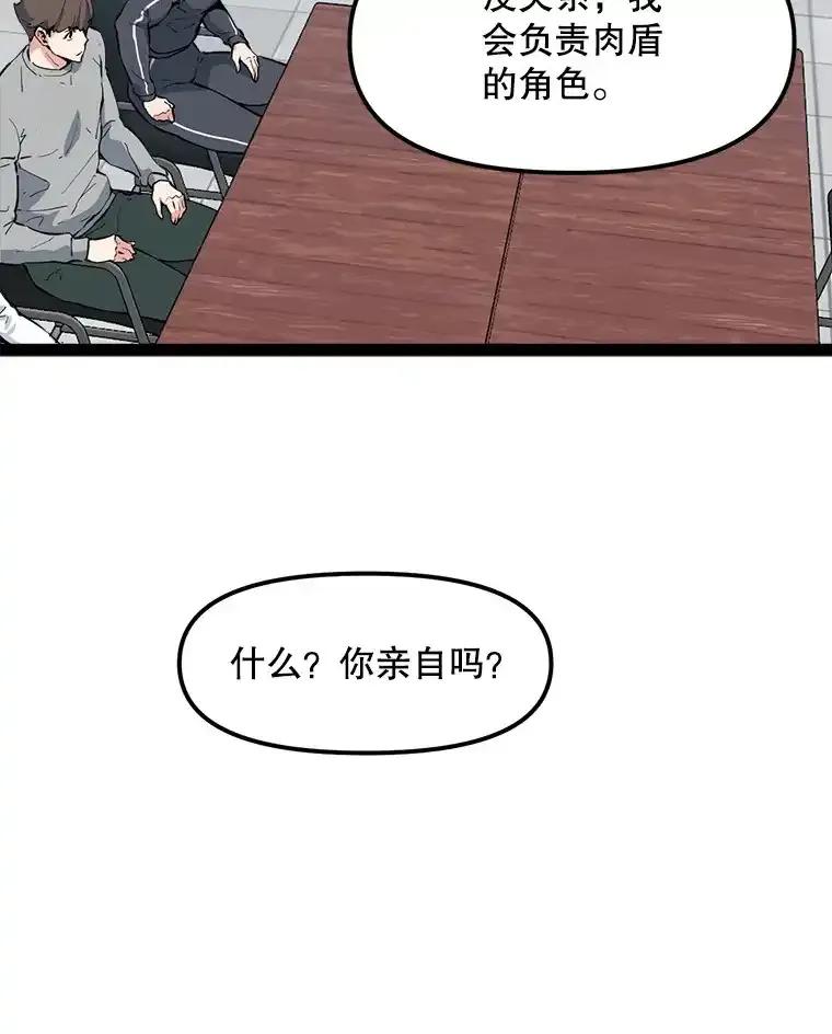 《被点赞的猎人》75.攻略希望堡垒 第66页