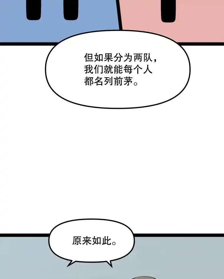《被点赞的猎人》75.攻略希望堡垒 第56页