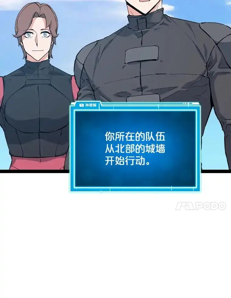 《被点赞的猎人》75.攻略希望堡垒 第112页
