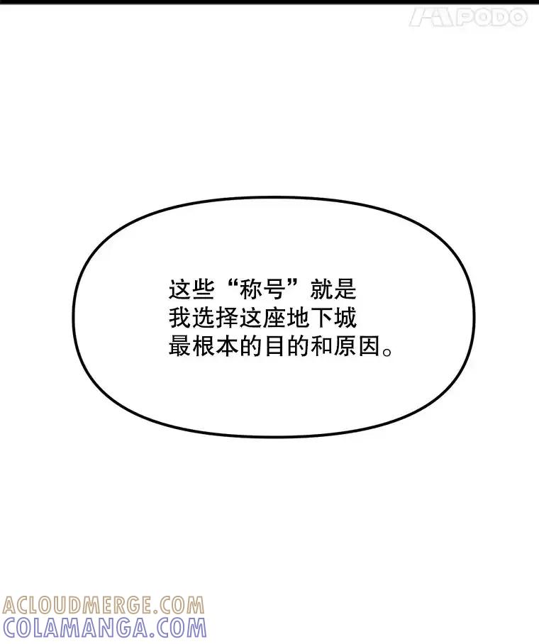 《被点赞的猎人》75.攻略希望堡垒 第73页