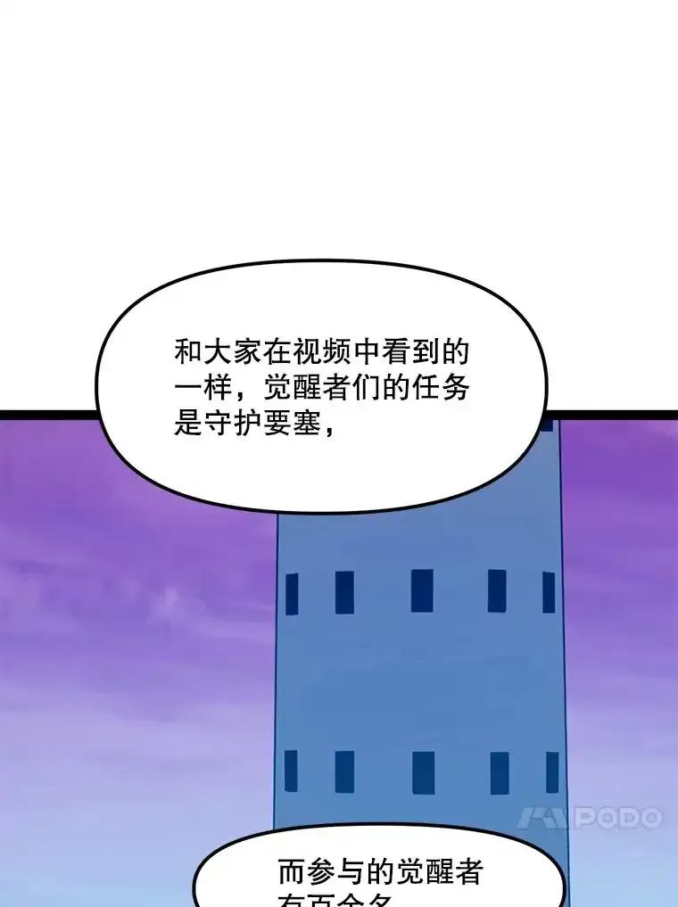 《被点赞的猎人》75.攻略希望堡垒 第35页