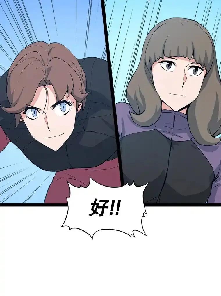 《被点赞的猎人》75.攻略希望堡垒 第120页