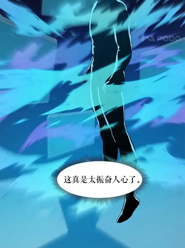 《被点赞的猎人》75.攻略希望堡垒 第83页