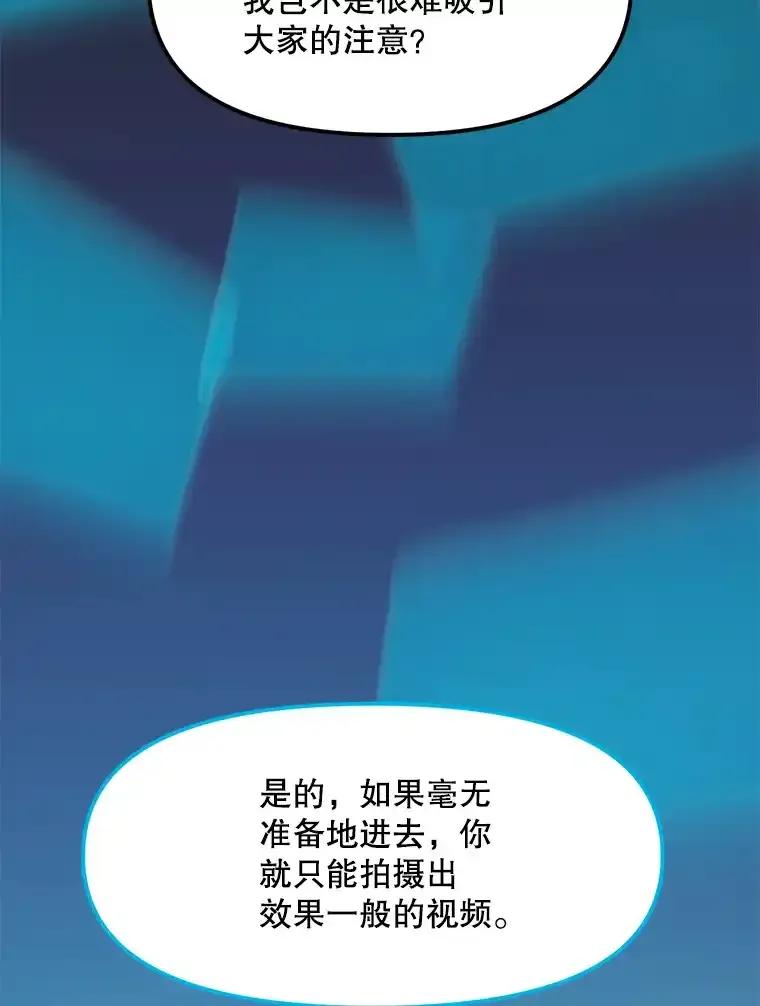《被点赞的猎人》75.攻略希望堡垒 第46页