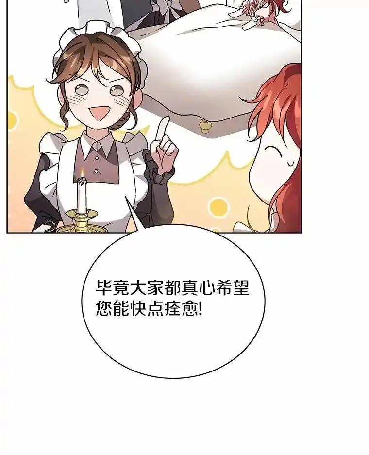 《狼犬男主的驯养师》75.苏醒 第91页