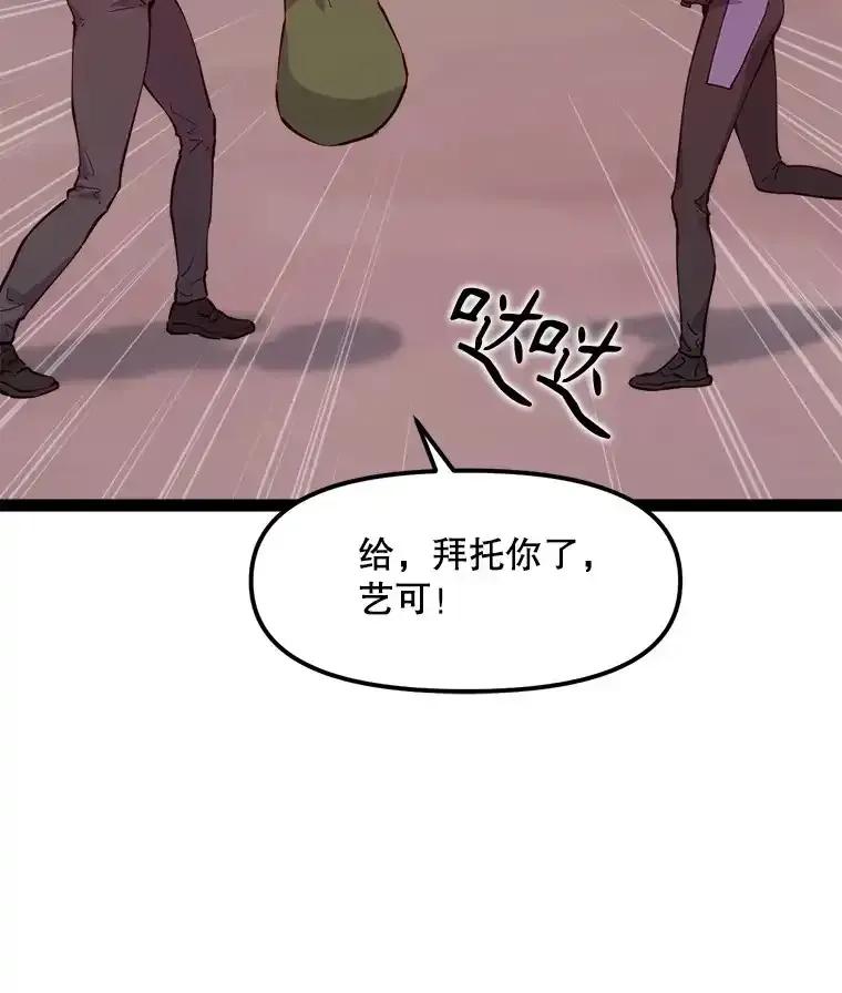 《被点赞的猎人》76.分数之争 第75页