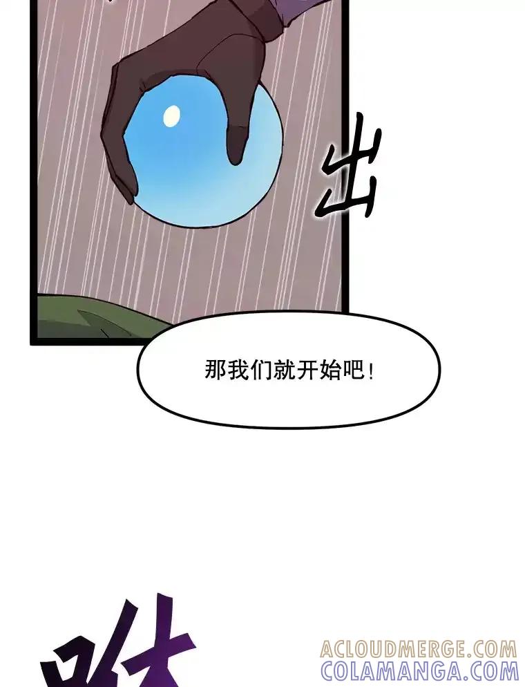 《被点赞的猎人》76.分数之争 第77页