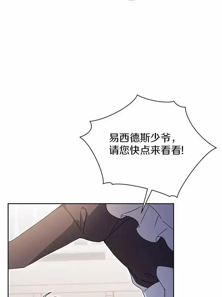 《狼犬男主的驯养师》75.苏醒 第67页