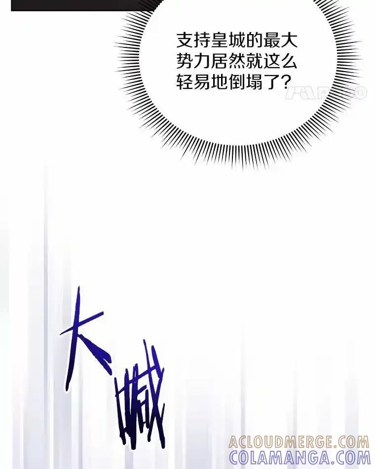《狼犬男主的驯养师》75.苏醒 第25页