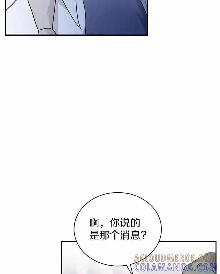 《狼犬男主的驯养师》75.苏醒 第17页