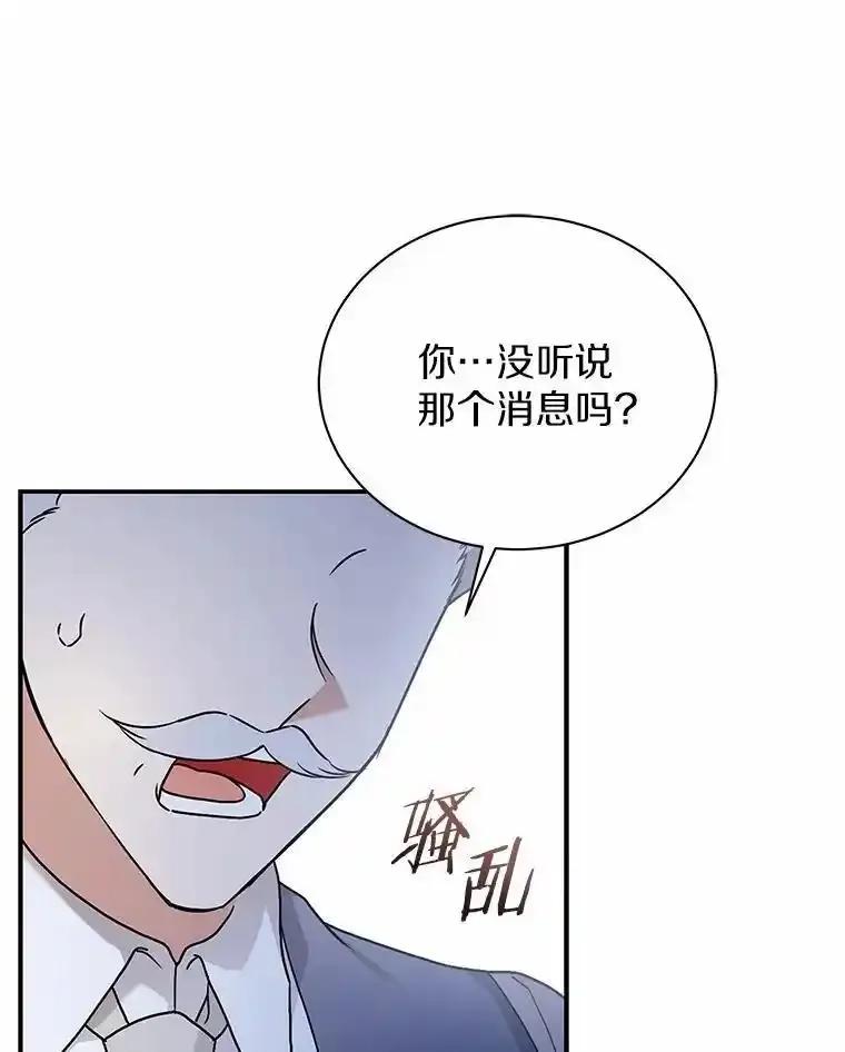 《狼犬男主的驯养师》75.苏醒 第16页