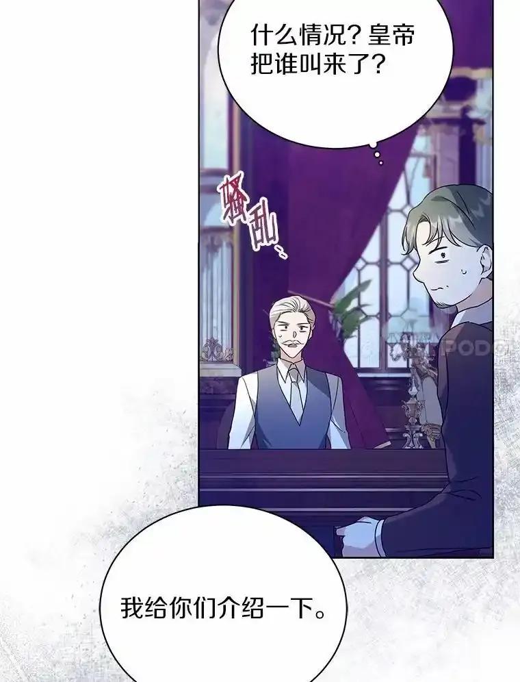 《狼犬男主的驯养师》75.苏醒 第38页