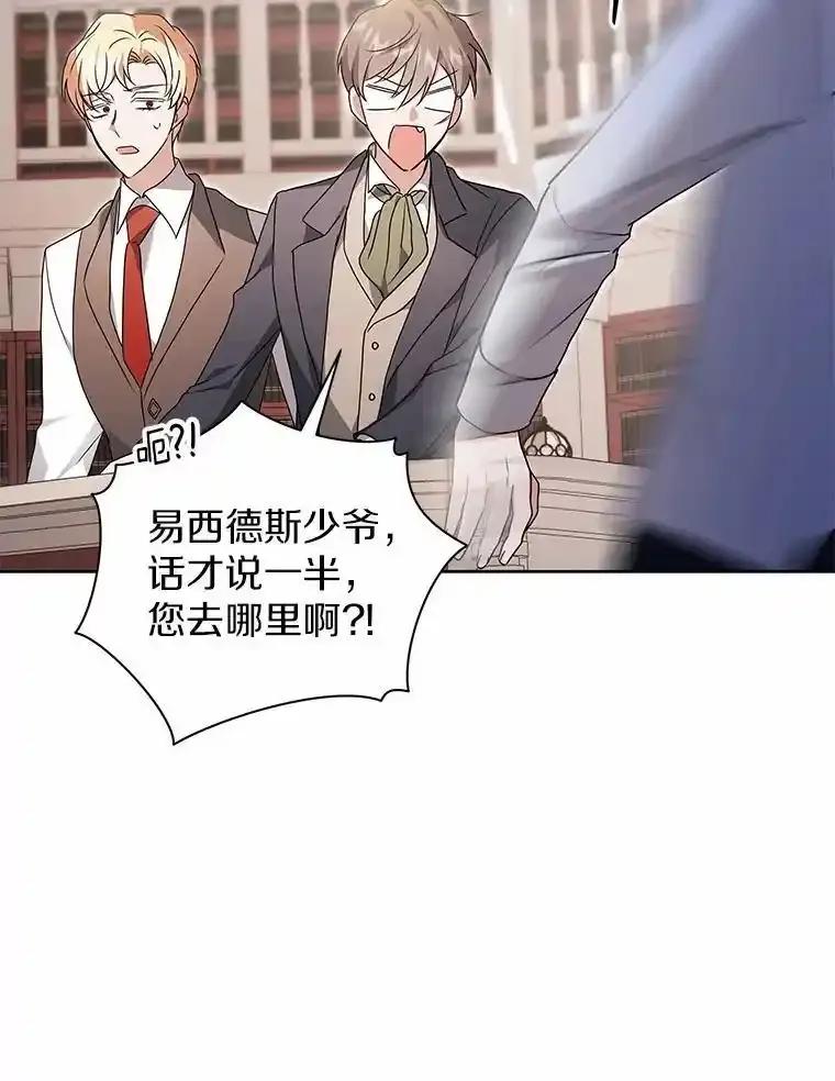 《狼犬男主的驯养师》75.苏醒 第71页