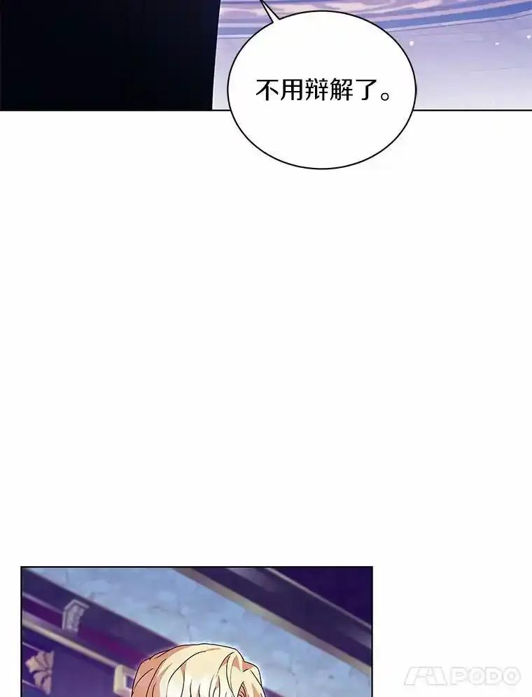 《狼犬男主的驯养师》75.苏醒 第32页