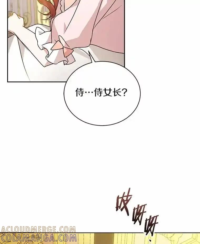 《狼犬男主的驯养师》75.苏醒 第113页