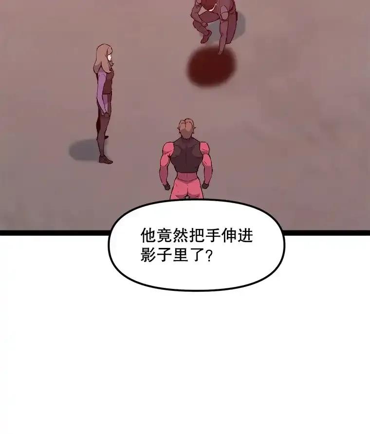 《被点赞的猎人》76.分数之争 第70页