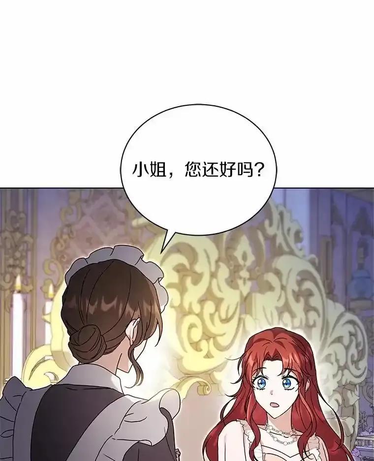 《狼犬男主的驯养师》75.苏醒 第87页