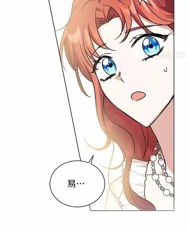 《狼犬男主的驯养师》75.苏醒 第115页