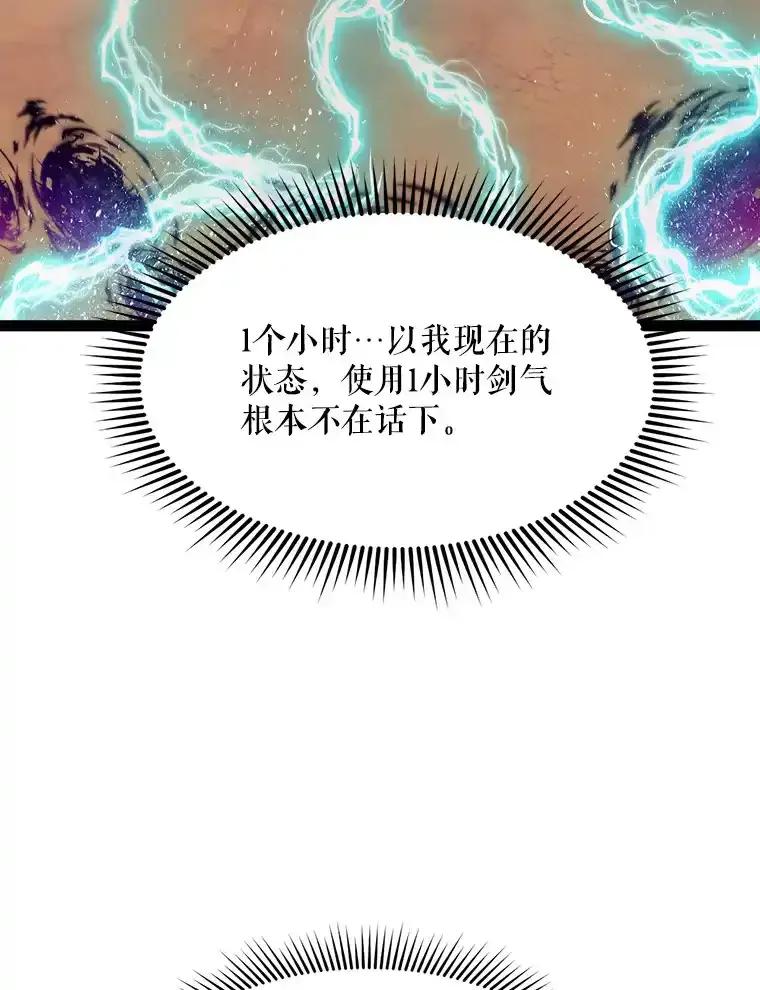 《被点赞的猎人》76.分数之争 第48页