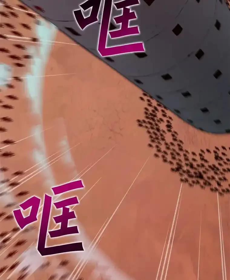 《被点赞的猎人》76.分数之争 第116页