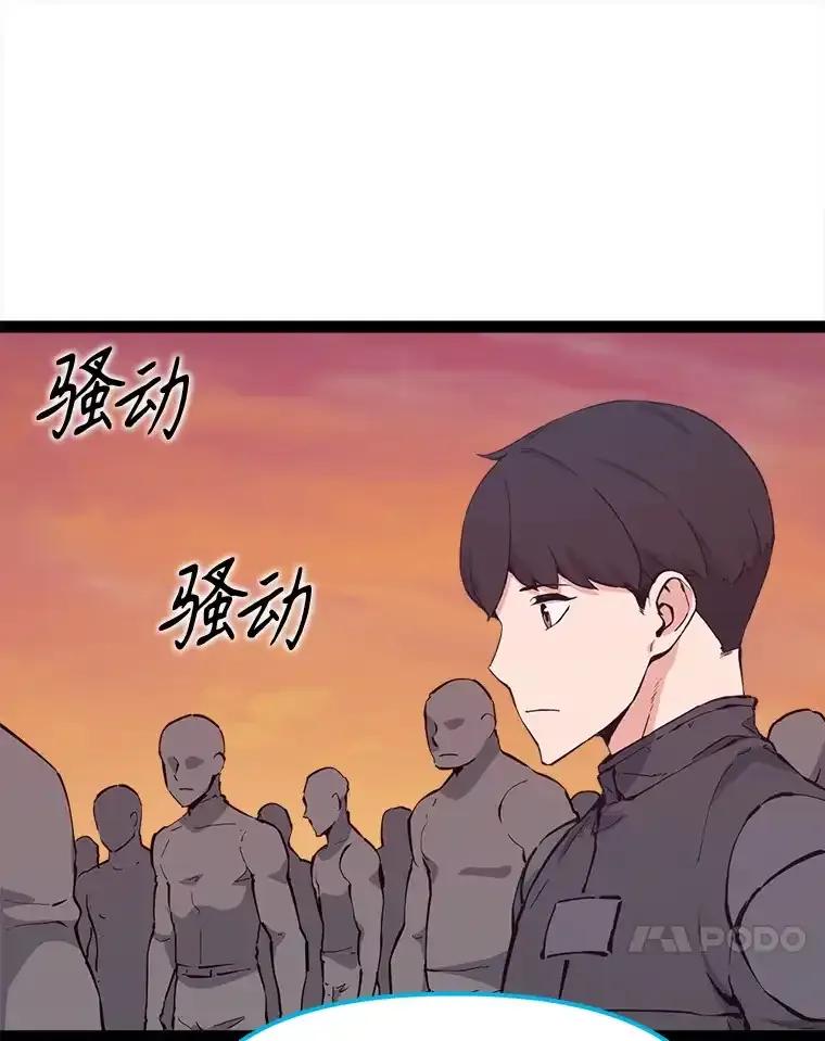 《被点赞的猎人》76.分数之争 第62页