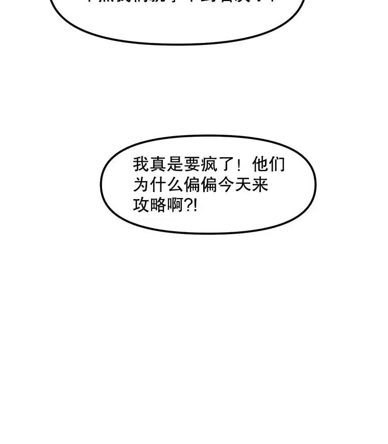 《被点赞的猎人》76.分数之争 第99页