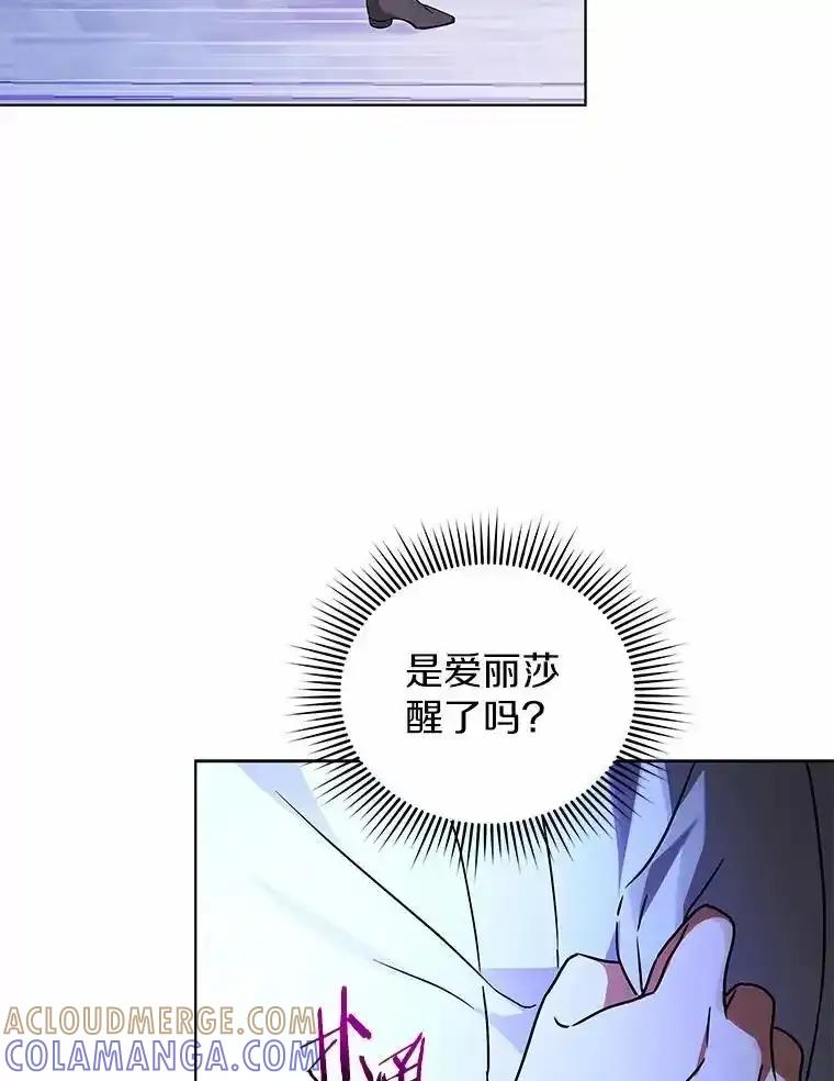 《狼犬男主的驯养师》75.苏醒 第73页