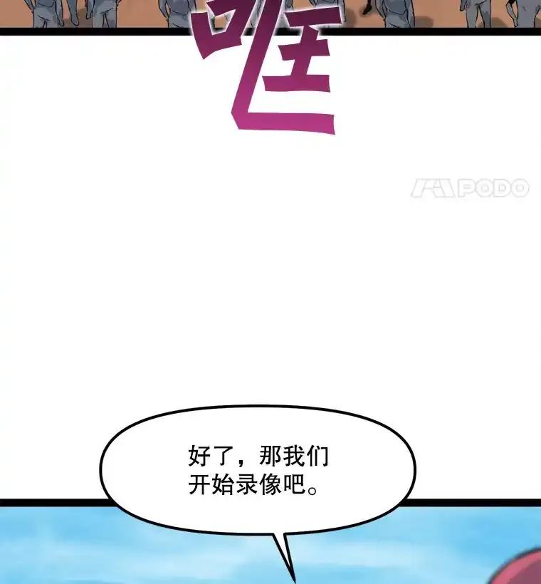 《被点赞的猎人》76.分数之争 第11页