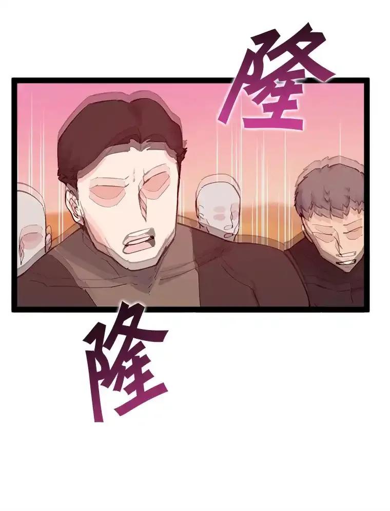《被点赞的猎人》76.分数之争 第38页