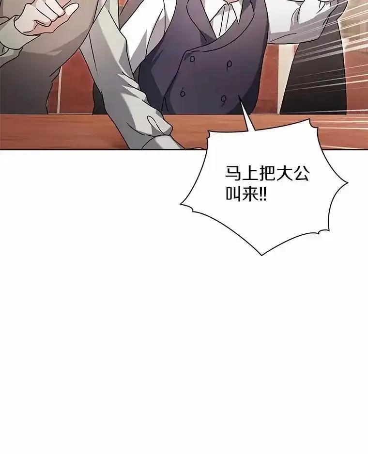 《狼犬男主的驯养师》75.苏醒 第54页