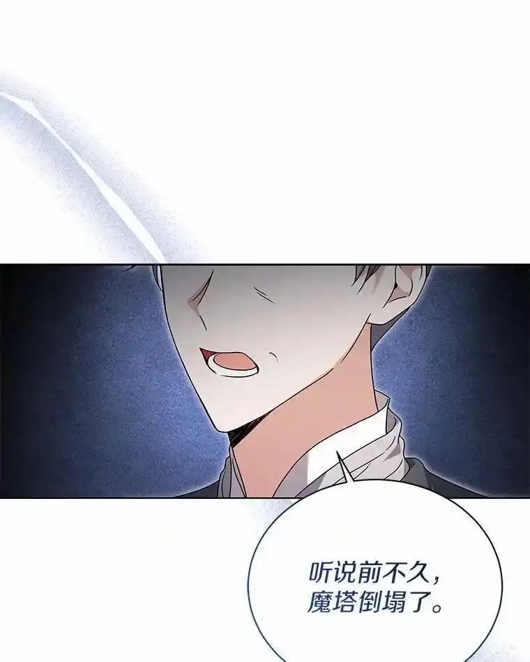 《狼犬男主的驯养师》75.苏醒 第19页