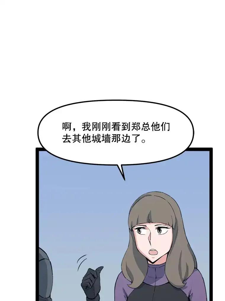 《被点赞的猎人》76.分数之争 第18页