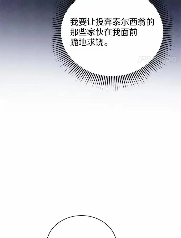 《狼犬男主的驯养师》75.苏醒 第35页