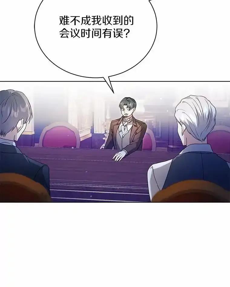 《狼犬男主的驯养师》75.苏醒 第15页