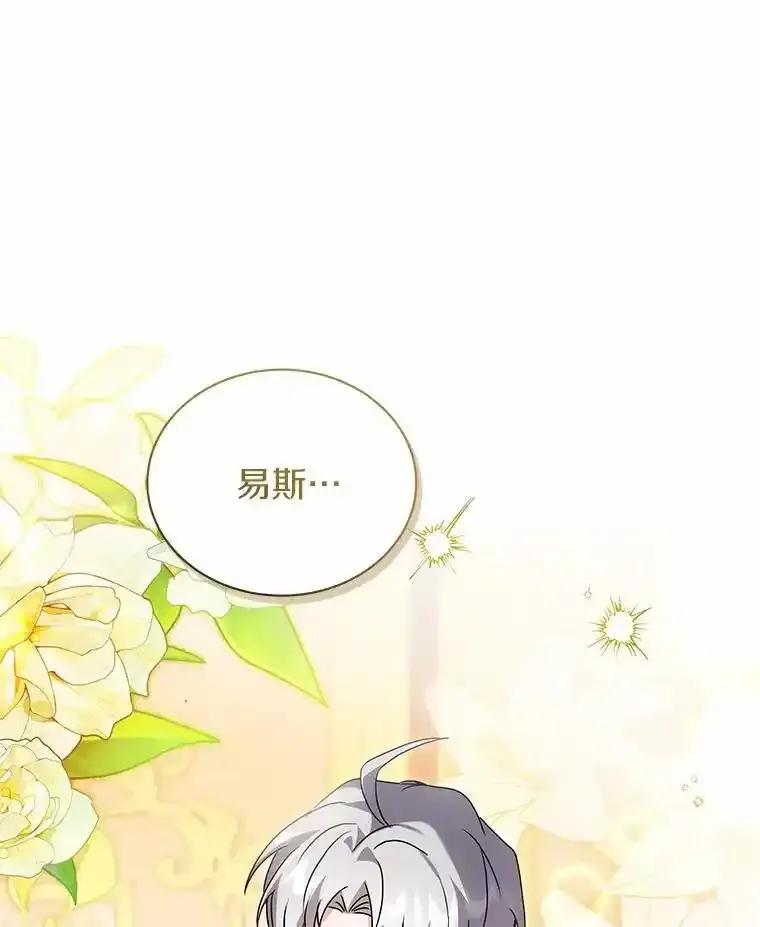 《狼犬男主的驯养师》75.苏醒 第116页