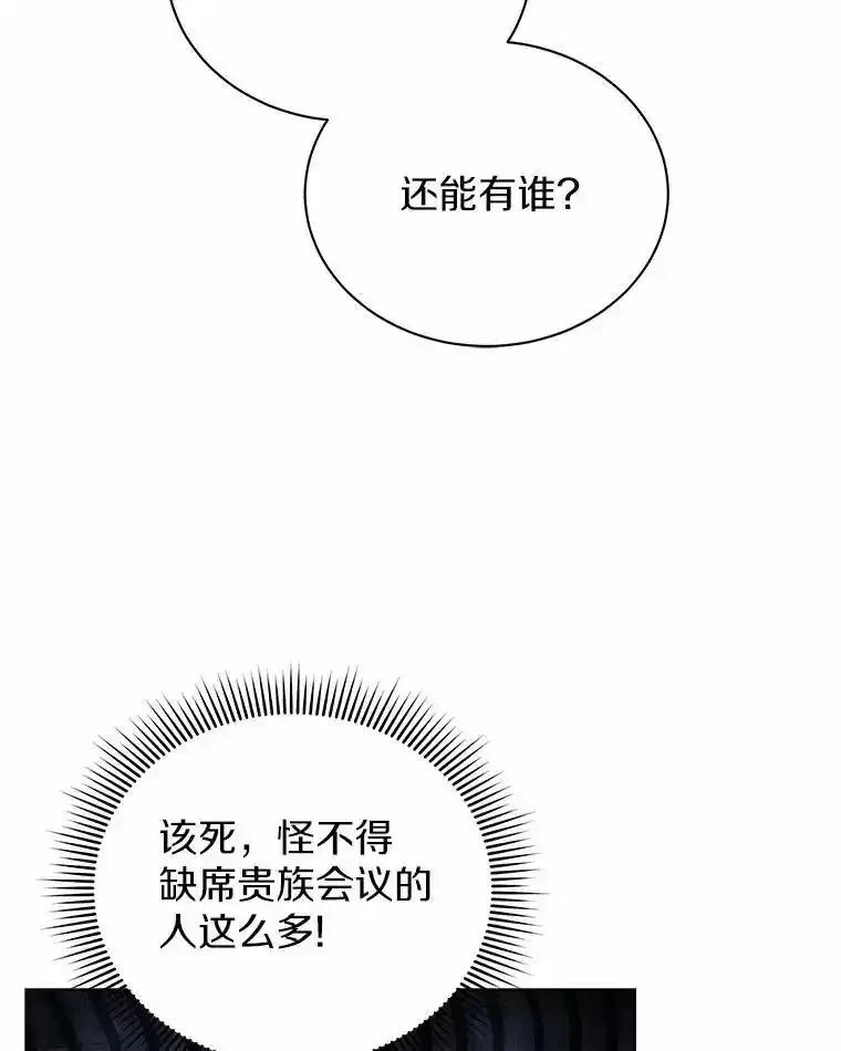 《狼犬男主的驯养师》75.苏醒 第23页