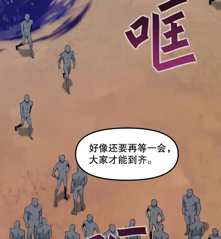 《被点赞的猎人》76.分数之争 第10页