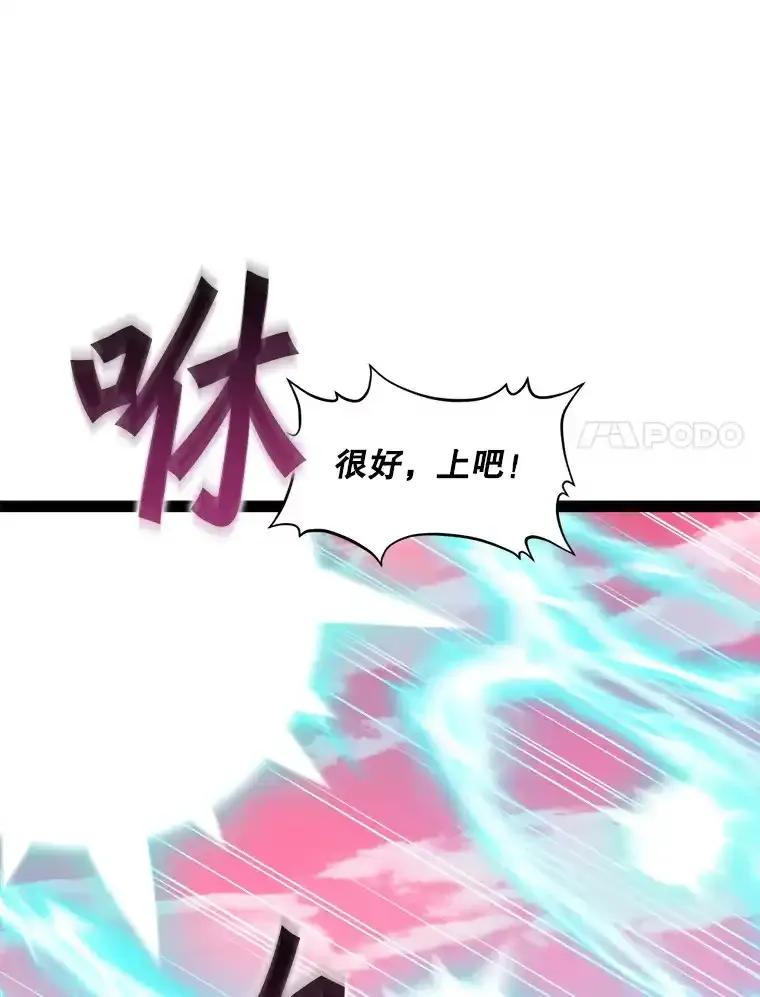 《被点赞的猎人》76.分数之争 第83页