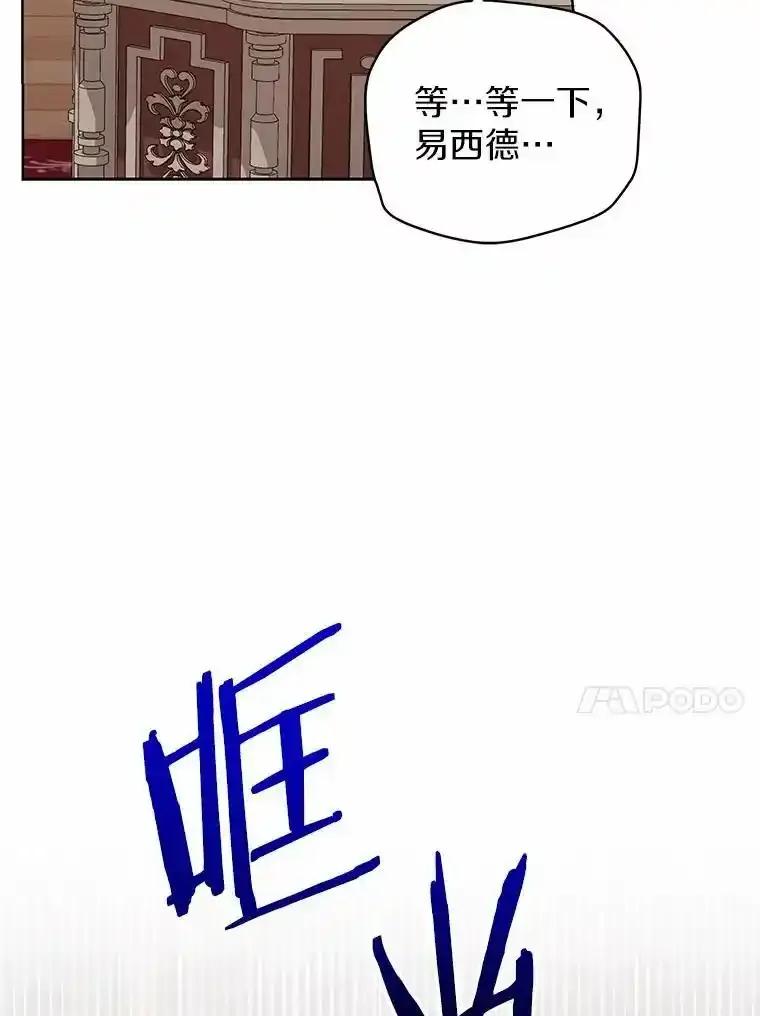 《狼犬男主的驯养师》75.苏醒 第62页
