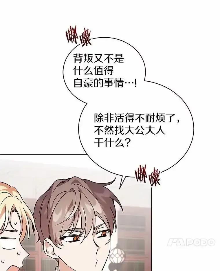 《狼犬男主的驯养师》75.苏醒 第55页